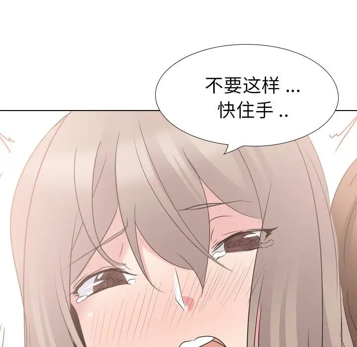 姊姊的秘密日记第17话