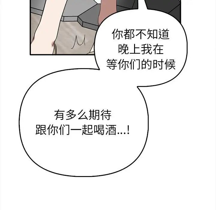 其實很喜歡第35話