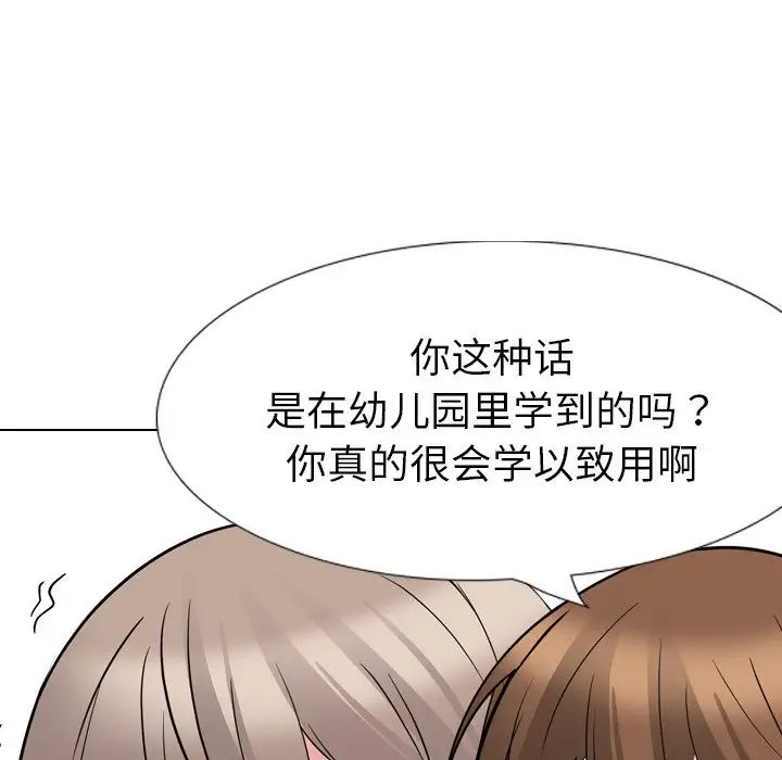 姊姊的秘密日记第17话