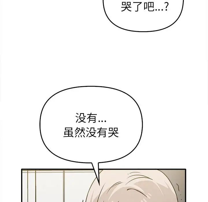 其实很喜欢第35话