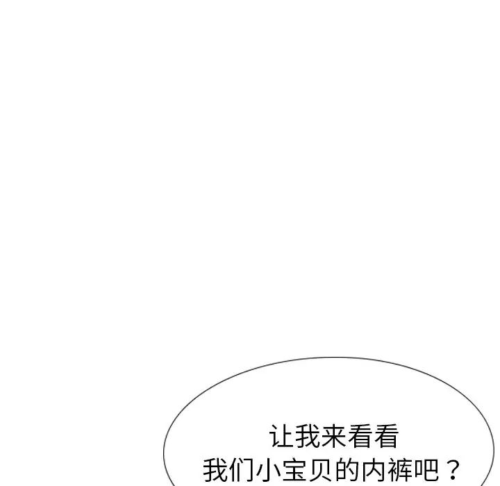 姊姊的秘密日记第17话