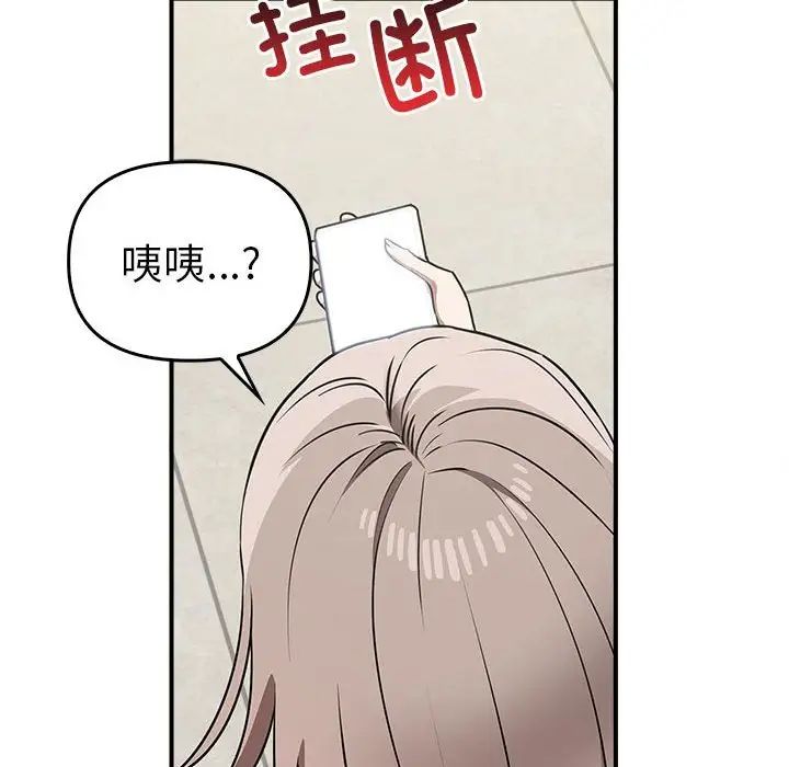 其實很喜歡第35話