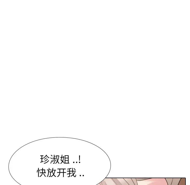 姊姊的秘密日记第17话