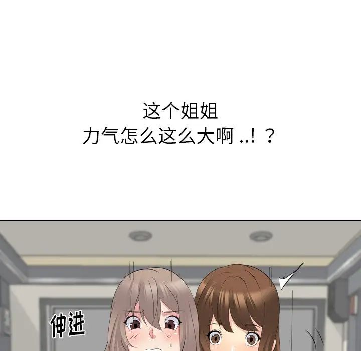 姊姊的秘密日記第18话