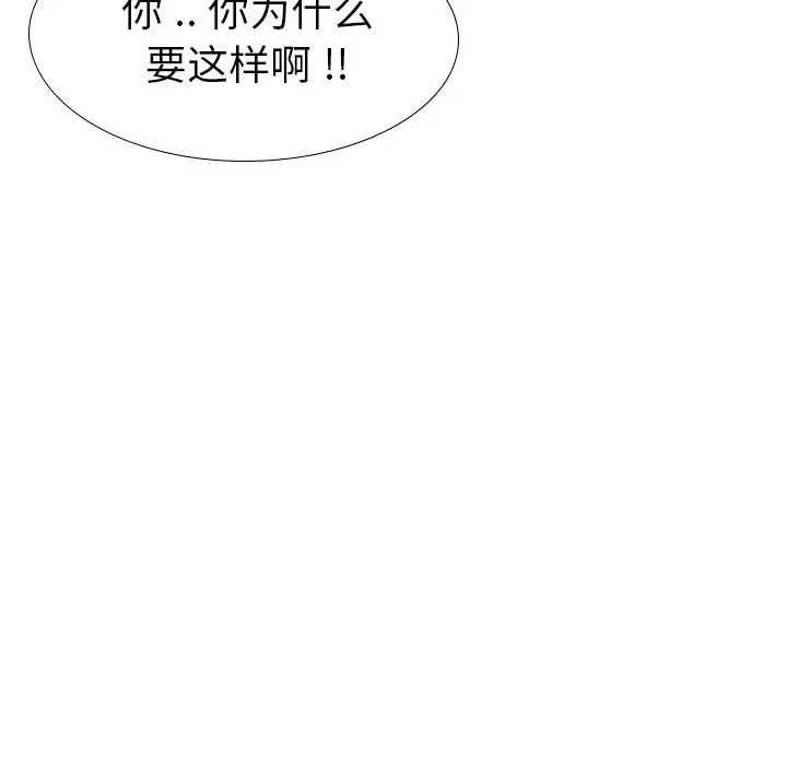 姊姊的秘密日记第18话