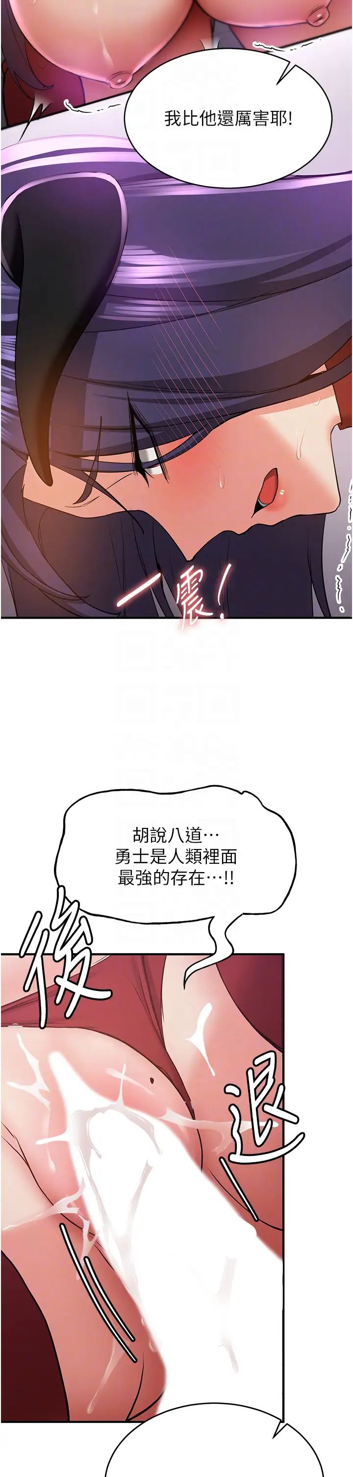 搶女友速成班第36話-成為肉便器的魅魔
