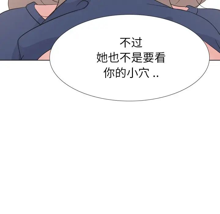 姊姊的秘密日记第18话