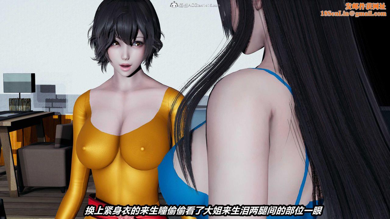 [3D]貓之焉第07話