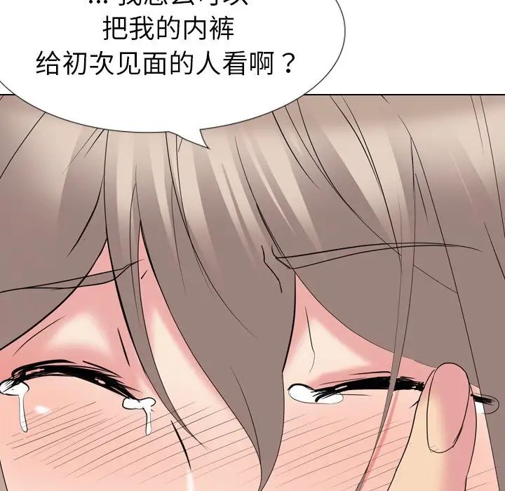 姊姊的秘密日记第18话
