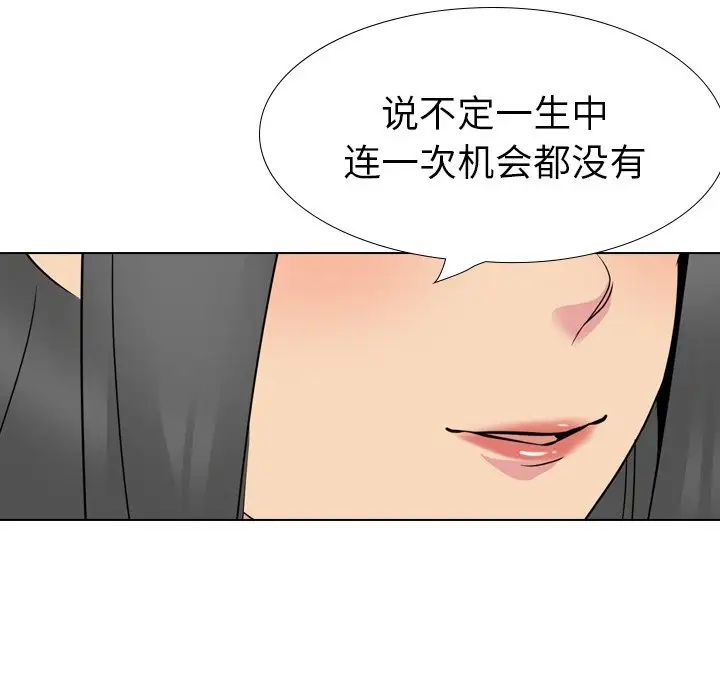 姊姊的秘密日记第18话