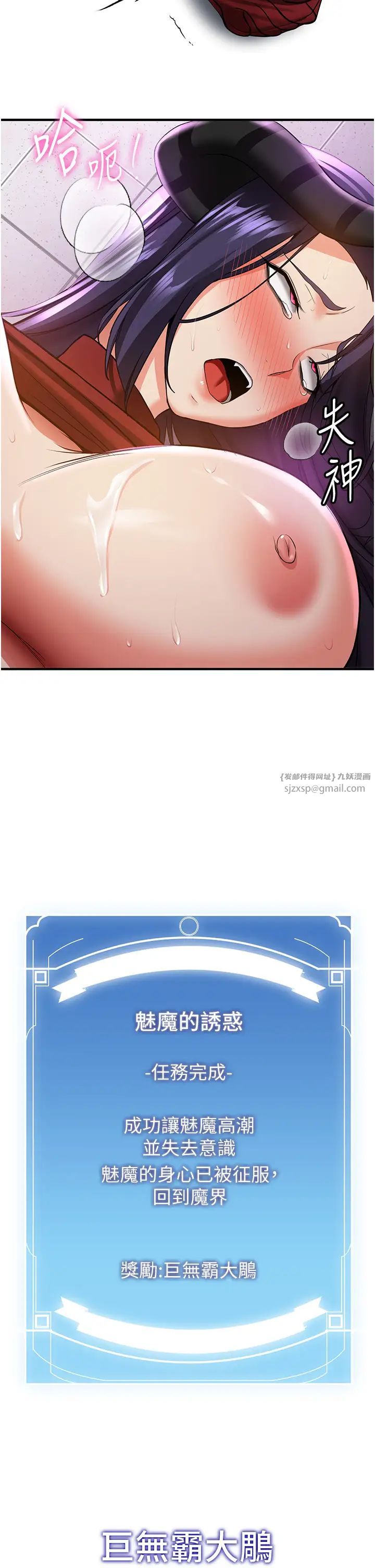 搶女友速成班第38話-再次讓你爽到失神