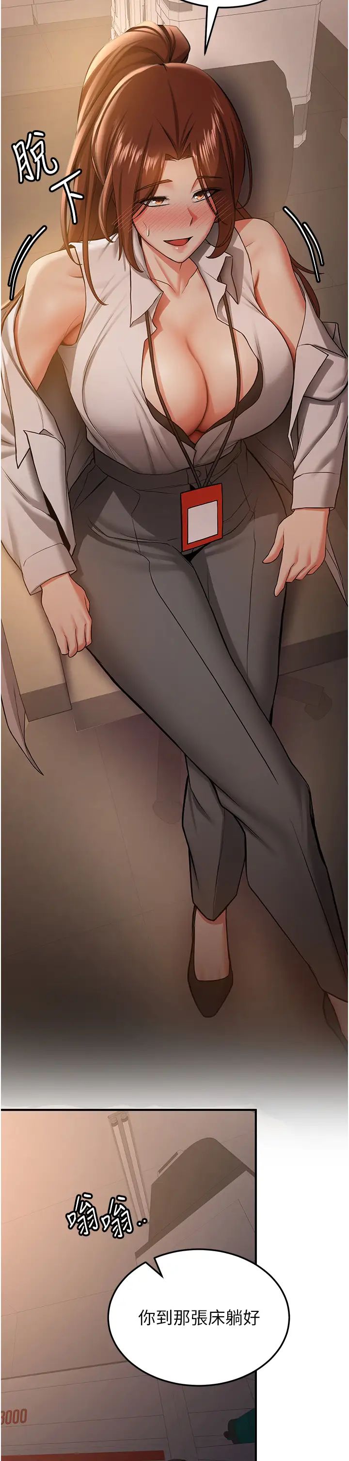 搶女友速成班第38話-再次讓你爽到失神