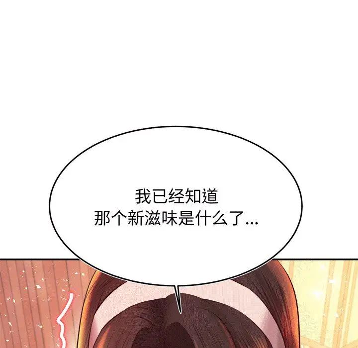 我的专属老师第30话