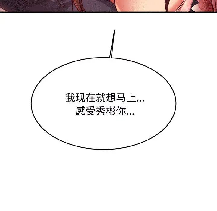 我的专属老师第30话