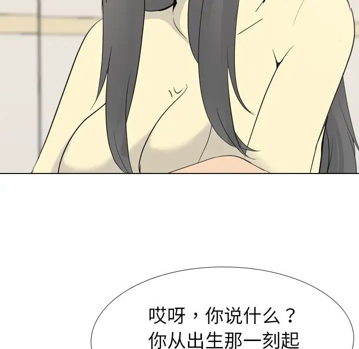 姊姊的秘密日记第18话