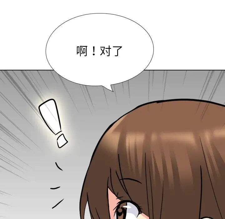 姊姊的秘密日记第18话