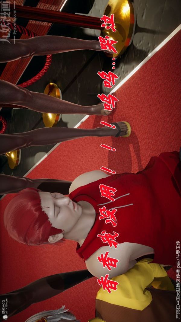 《[3D]斗罗玉传》第34章-羞辱下04话