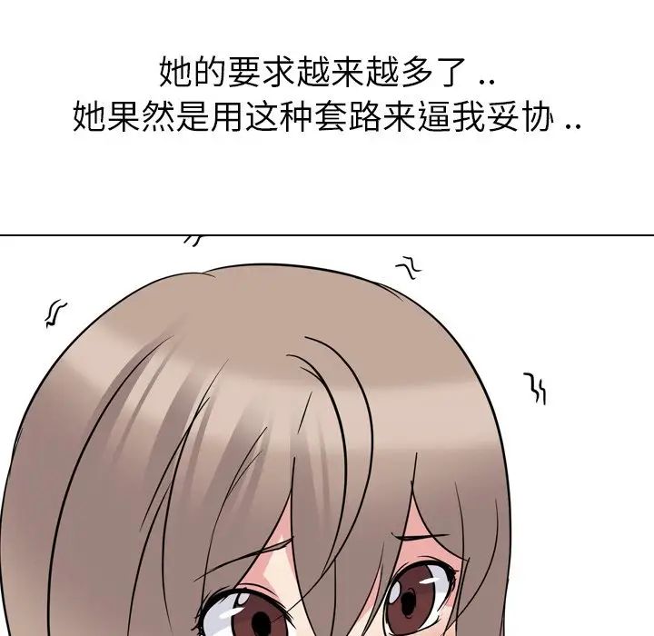 姊姊的秘密日记第19话