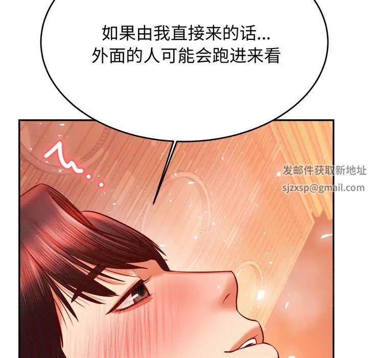 我的专属老师第30话