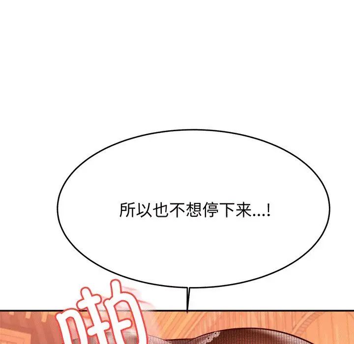 我的专属老师第30话