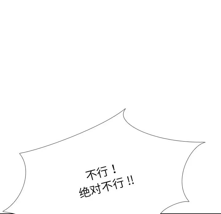 姊姊的秘密日记第19话
