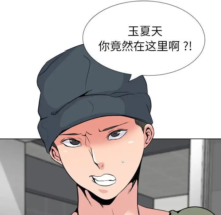 姊姊的秘密日記第19话