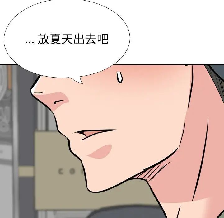 姊姊的秘密日记第19话