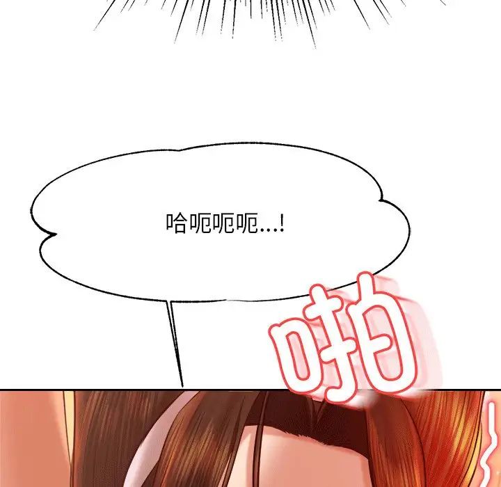 我的专属老师第31话
