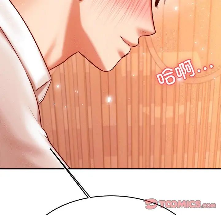 我的專屬老師第31話
