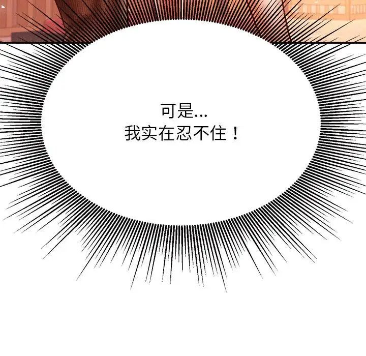 我的專屬老師第31話