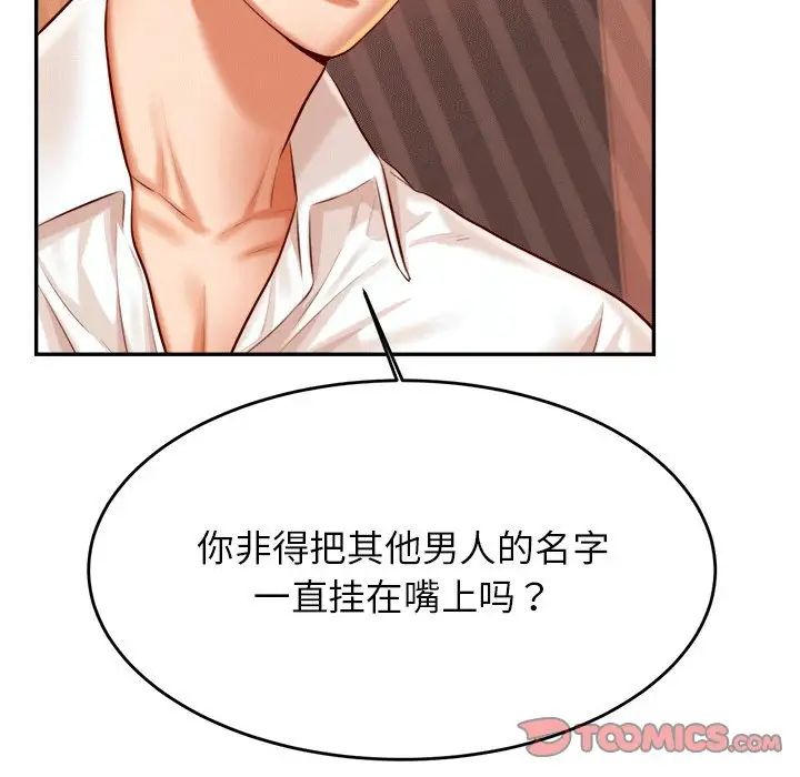 我的专属老师第31话