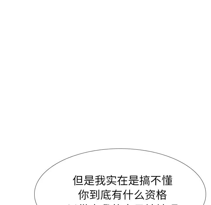姊姊的秘密日记第19话