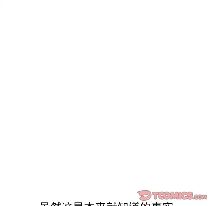 姊姊的秘密日記第19话