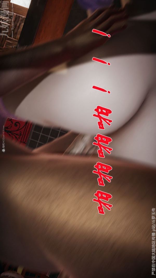 [3D]鬥羅玉傳第34章-羞辱下08話