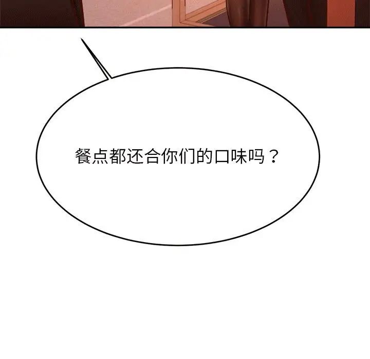 我的專屬老師第31話