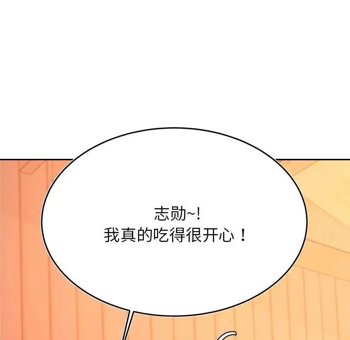 我的專屬老師第31話