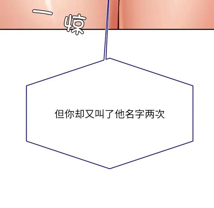 我的专属老师第31话