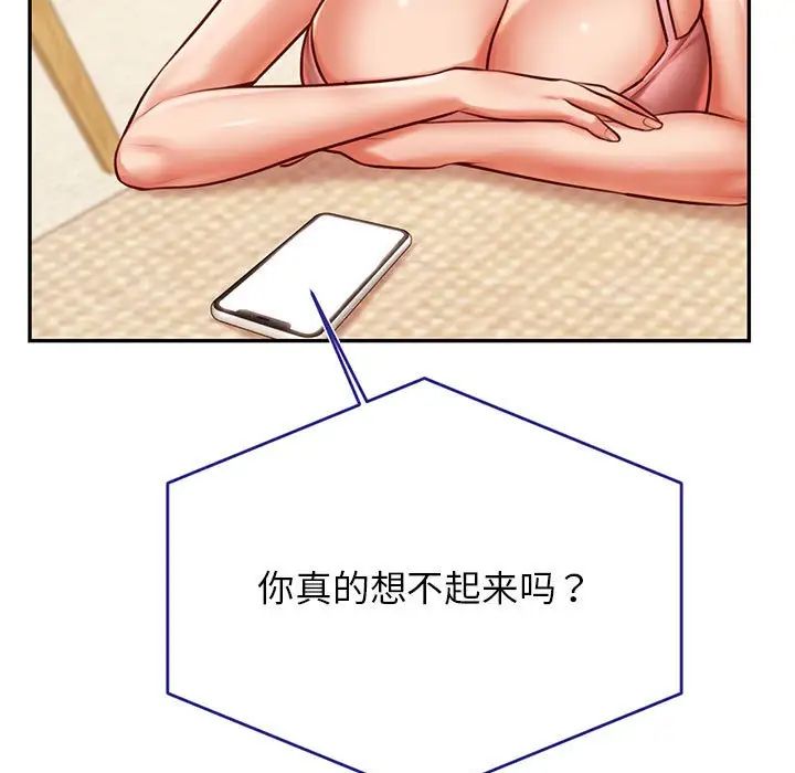 我的專屬老師第32話