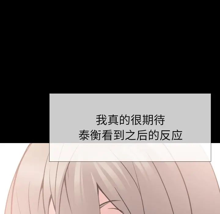 姊姊的秘密日記第20话