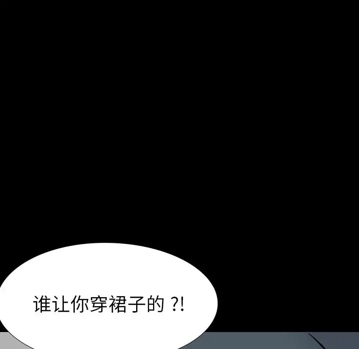 姊姊的秘密日记第20话