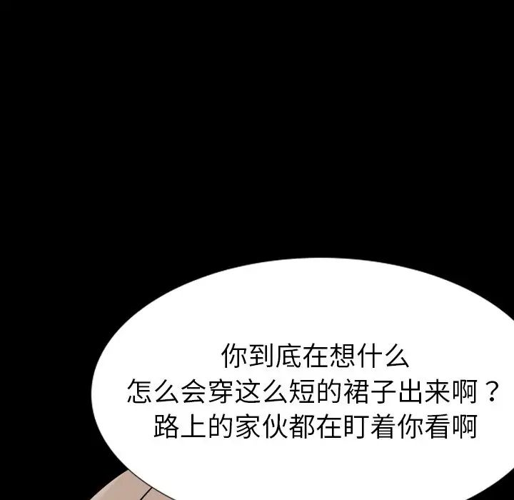 姊姊的秘密日記第20话