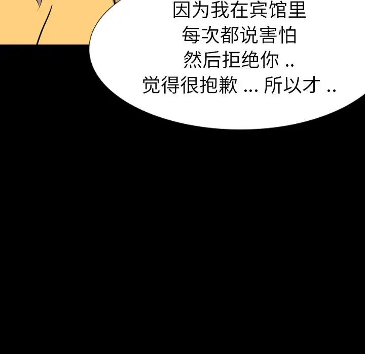 姊姊的秘密日記第20话