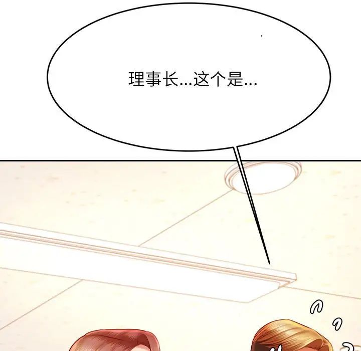 我的專屬老師第32話