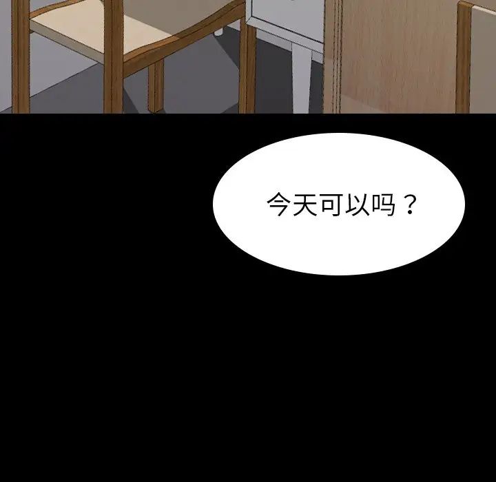 姊姊的秘密日记第20话
