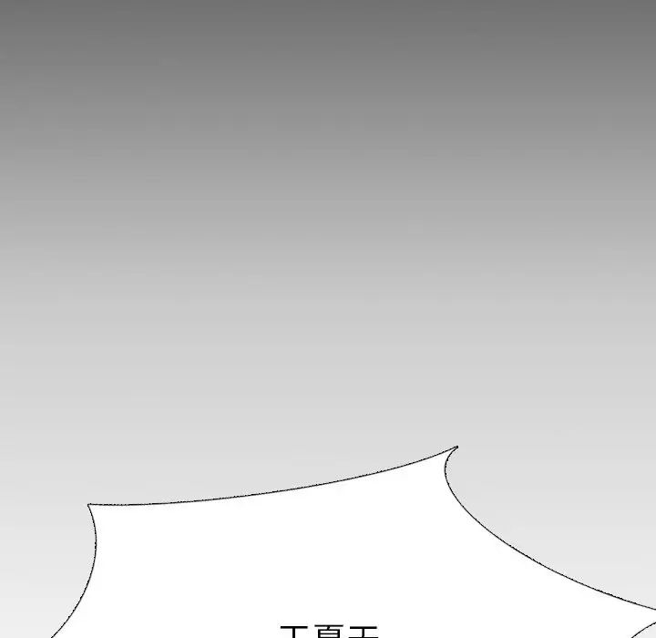 姊姊的秘密日记第20话