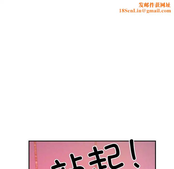 我的專屬老師第32話