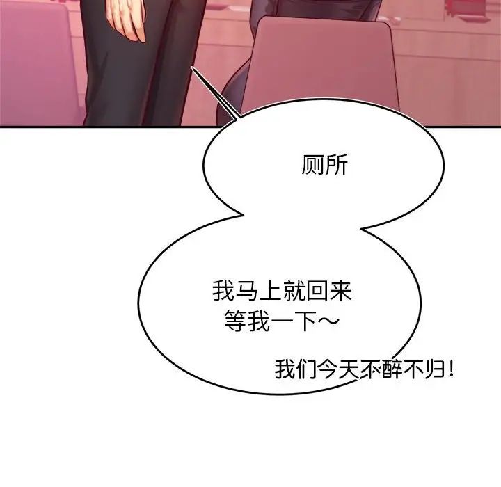 我的專屬老師第32話