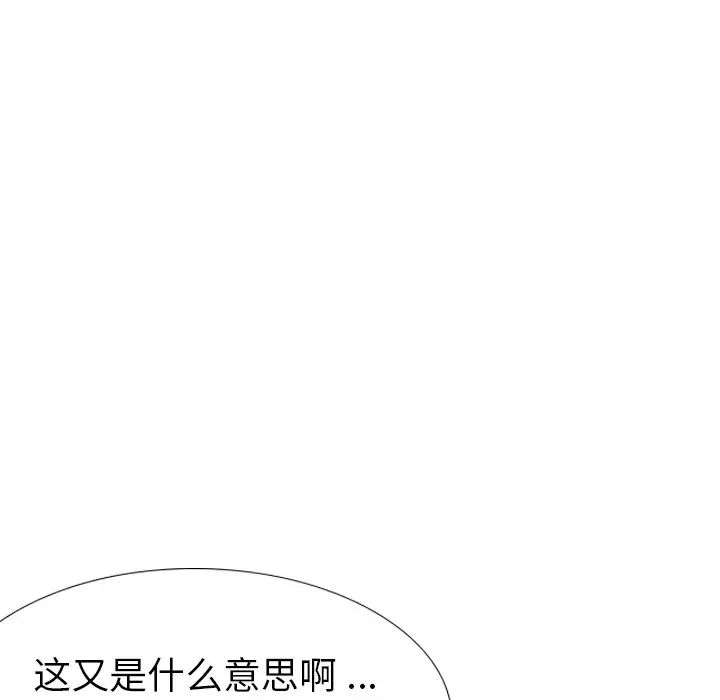 姊姊的秘密日記第20话