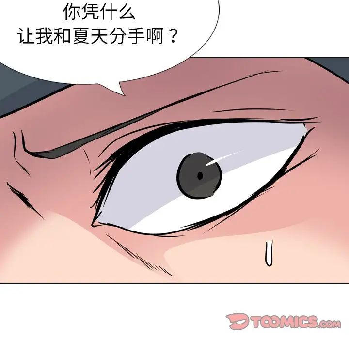 姊姊的秘密日记第20话