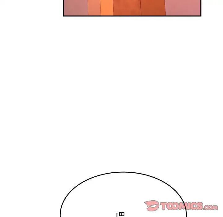 我的专属老师第32话